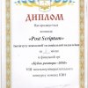diploma 10